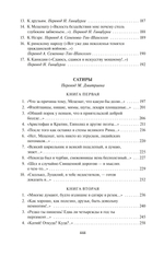 Оды