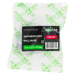 Кран воздушный шаровый 3/8'' RockForce