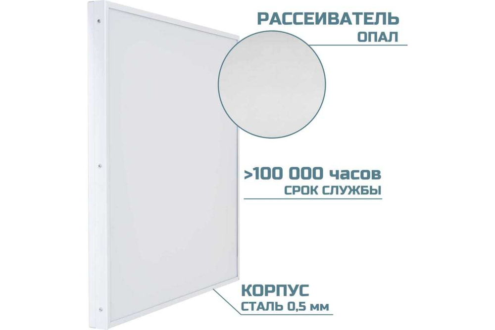 Светильник LED ДВО Армстронг 56W-6600Лм 6000К опал IP65 с БАП 1ч vs204-56-op-6k-li1h-ip65