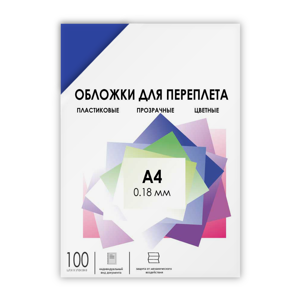 Каталог Обложки прозрачные пластиковые А4 0.18 мм синие 100 шт. от ГЕЛЕОС