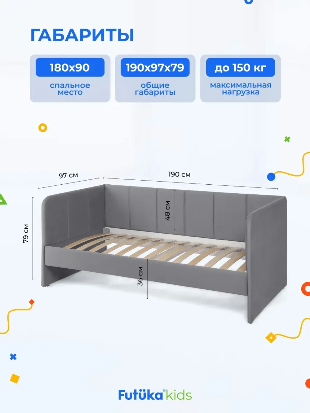 Диван - кровать 180х90 см Стич ткань Микровелюр