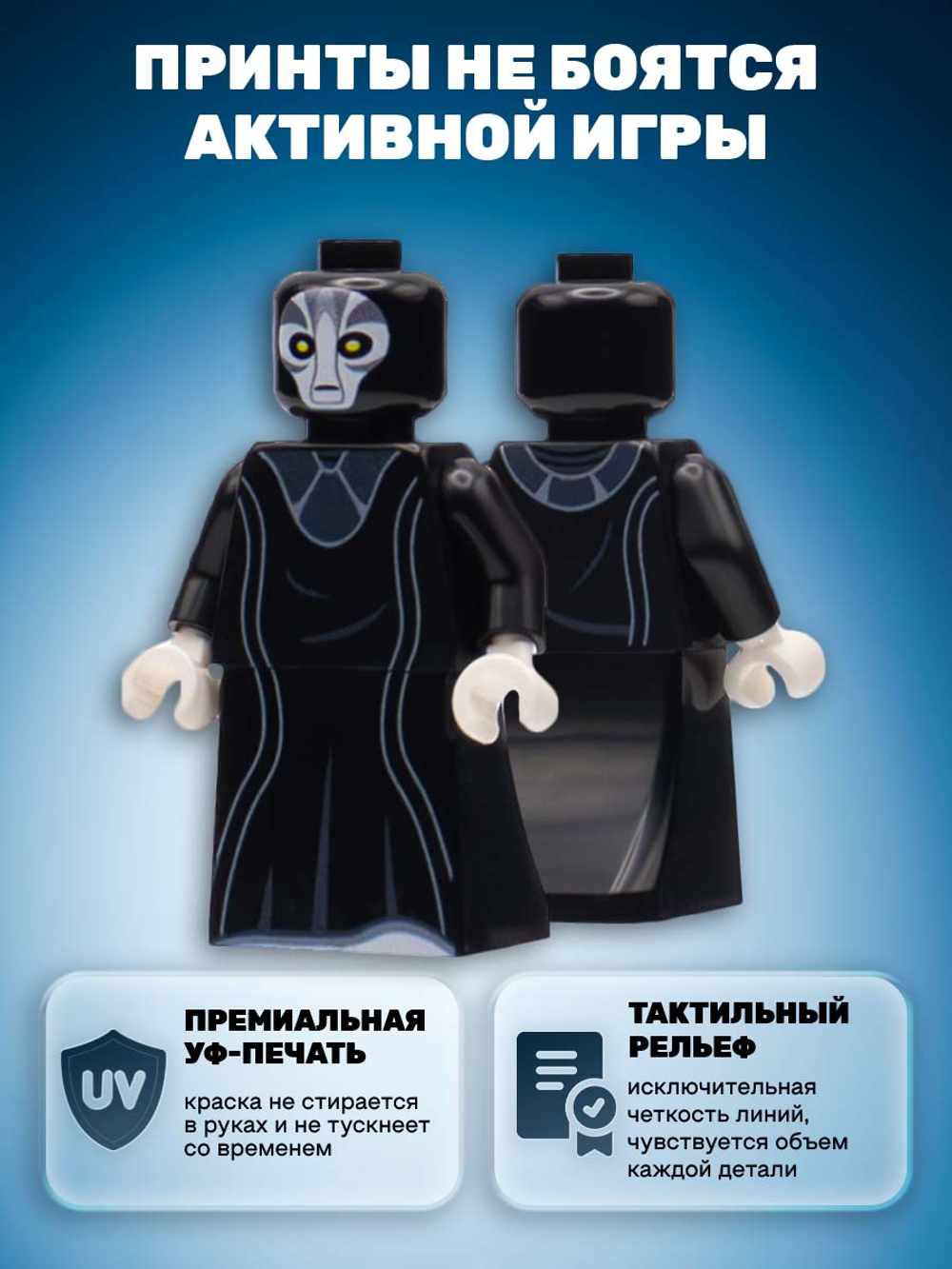Воплощение Силы