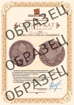 1 рубль 1769 г. СПБ СА. Екатерина II. F