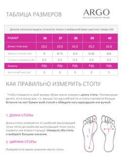 16608006015, Туфли женские, ARGO