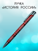 Ручка "Математика" с таблицей умножения и формулами, чёрная