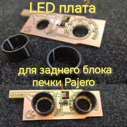 Светодиодная плата для заднего блока печки Pajero (белые шкалы, красные ручки)