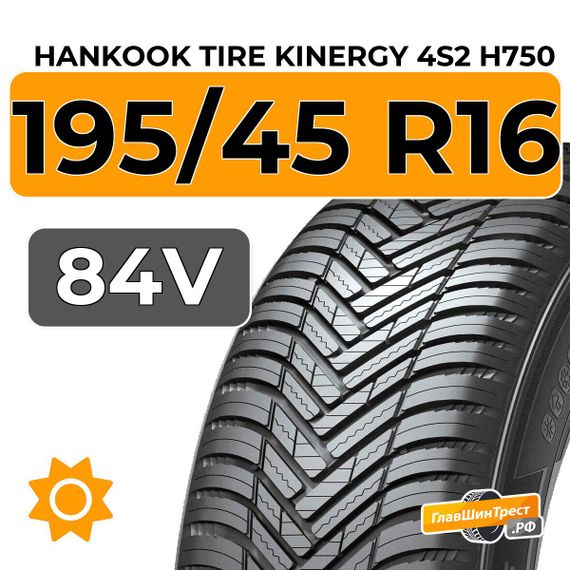 Hankook Tire Kinergy 4S2 H750 195/45 R16 84V XL