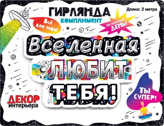 Праздничная гирлянда на люверсах