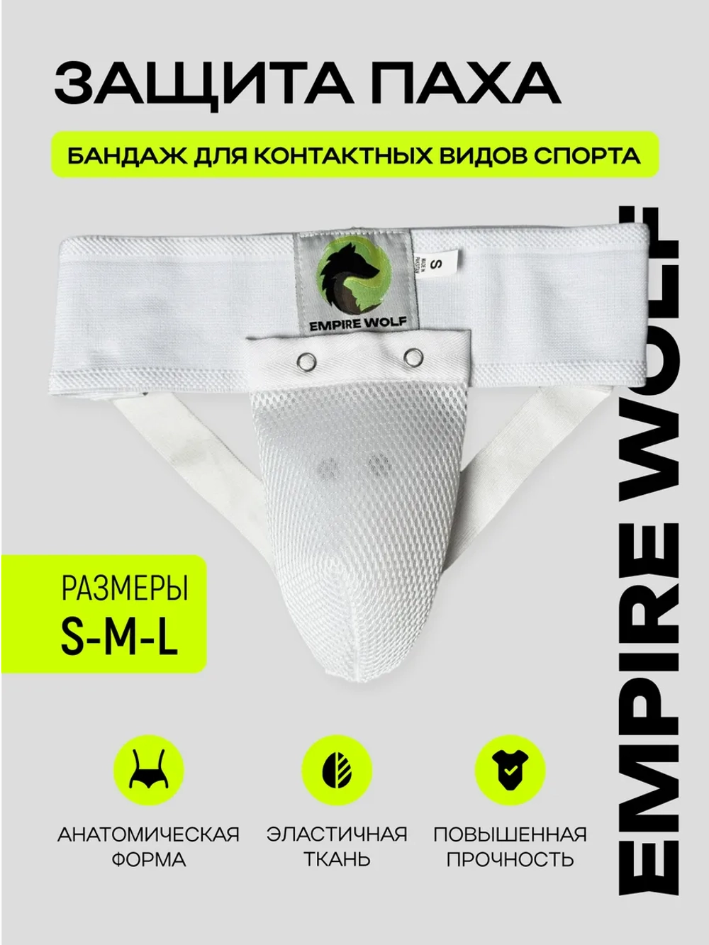 Бандаж PRO M