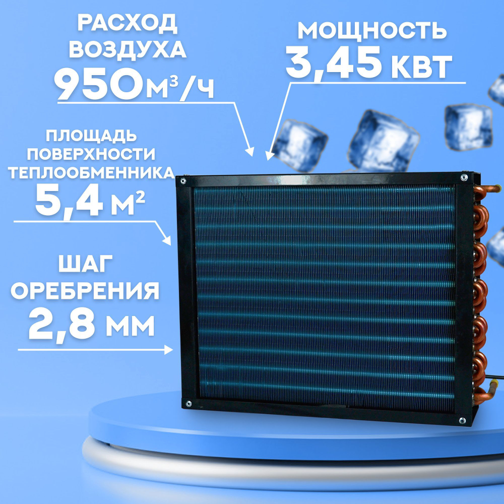 Конденсатор воздушного охлаждения холодильного оборудования BS-ACСA4-130 А3.5
