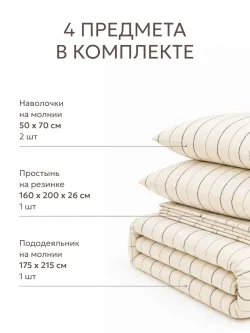 Постельное белье 2 сп простыня на резинке 160х200 Эко