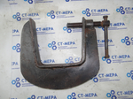 Струбцина С-образная 170*150мм (СССР)