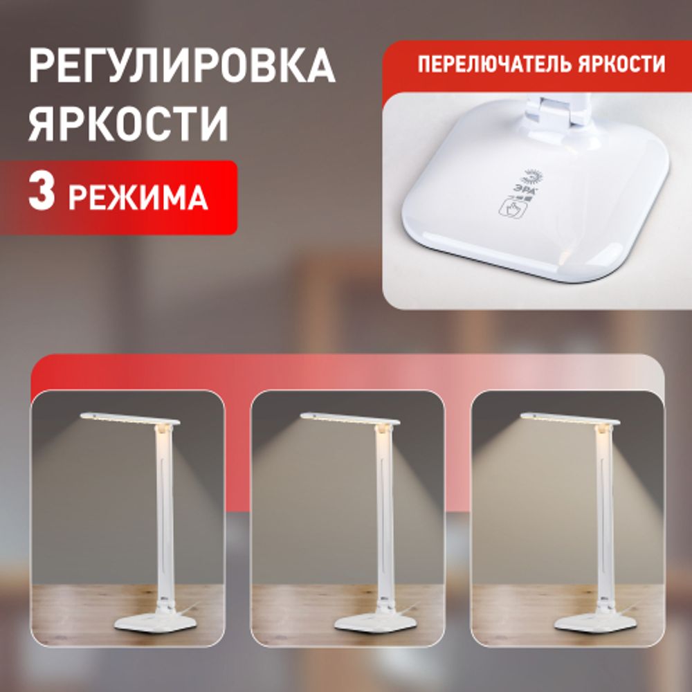 Настольный светильник ЭРА NLED-462-10W-W светодиодный белый | Светодиодные настольные лампы