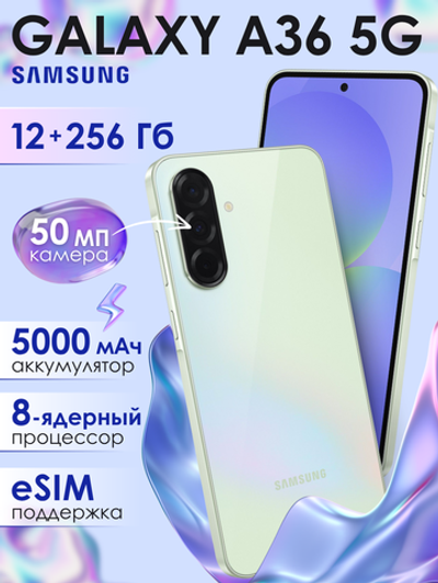 Смартфон Samsung Galaxy A36 5G, 12/256Gb, светло-зеленый