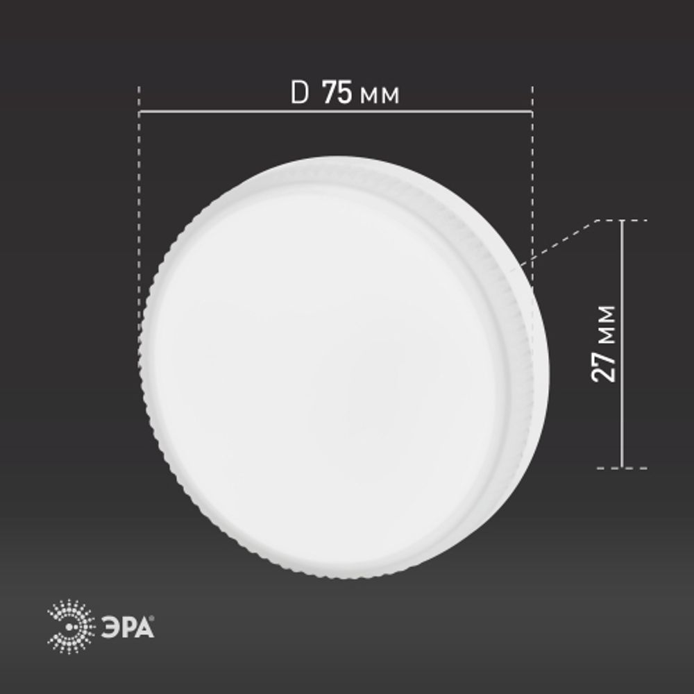 Лампа светодиодная ЭРА RED LINE LED GX-8W-865-GX53 R 10-PACK 8Вт таблетка холодный дневной свет GX53 набор 10 шт | Лампы cветодиодные Плоские (GX)