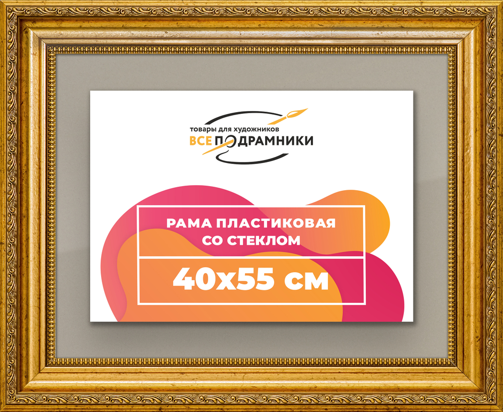 Рамка 40x55 для постера и фотографий