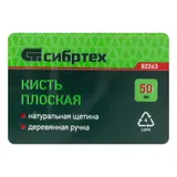 Кисть плоская 50 мм, натуральная щетина, деревянная ручка Сибртех — фото 4