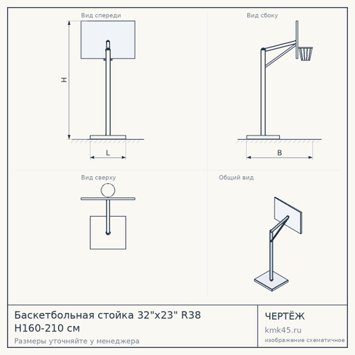 Баскетбольная стойка 32"x23" R38 H160-210 см — от 4 800 ₽
