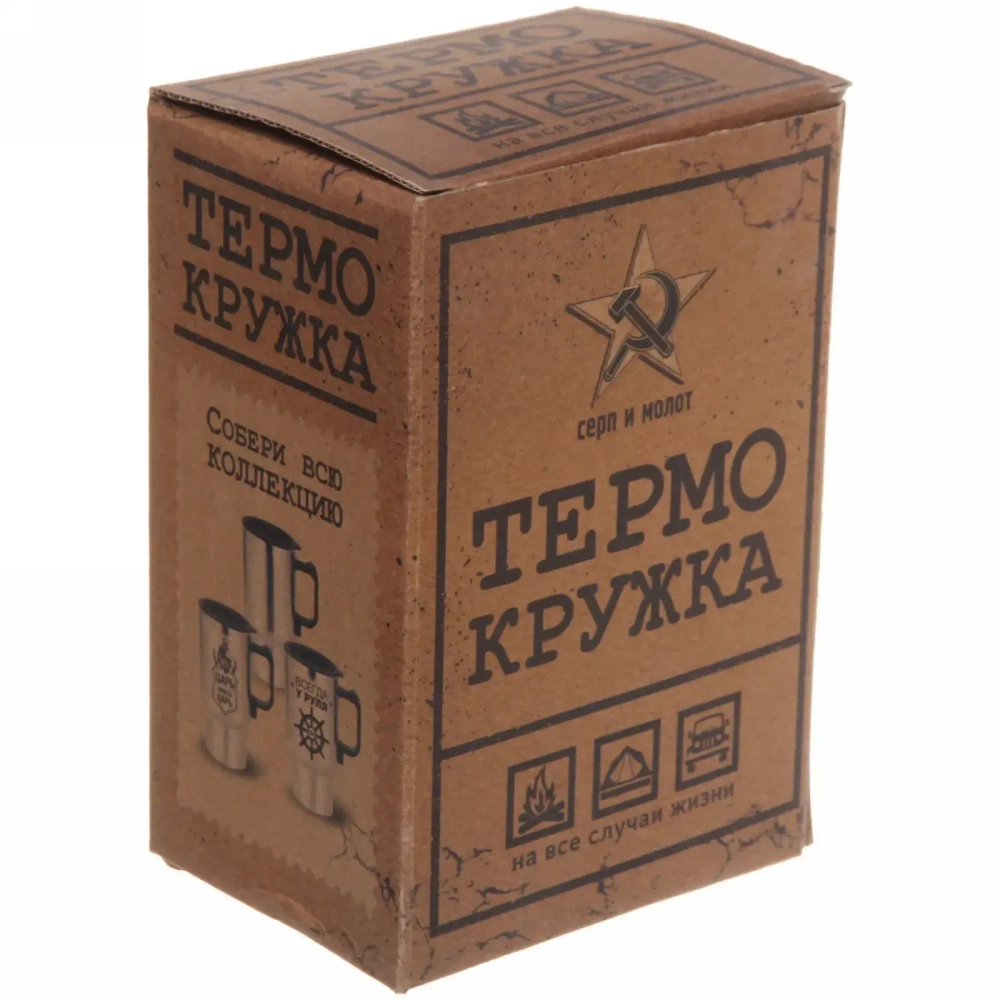 Термокружка 450мл, с подогревом от прикуривателя «Всегда у руля» Серп и молот