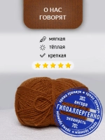 Пряжа для вязания из ангоры и экошерсти