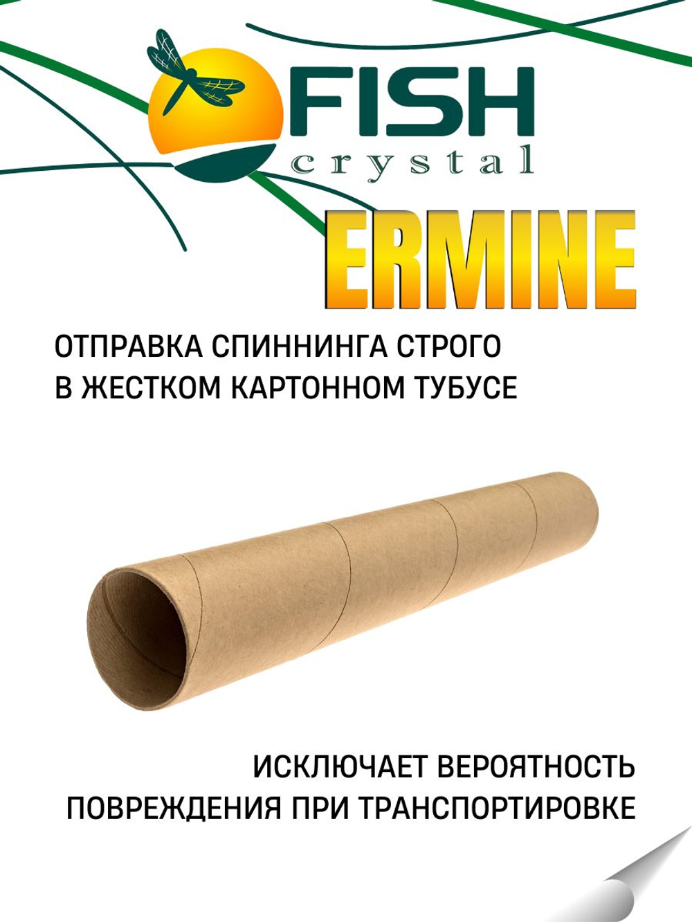 Удилище спиннинговое ERMINE, 2 секции, цельная верш, длина 1,80 м тест 0.3-1.0 г (рукоять разнес.)