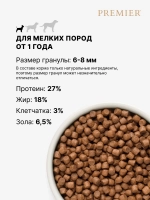 Сухой корм для взрослых собак Premier Dog Adult Mini мелких пород с чувствительной кожей лосось с индейкой 3кг