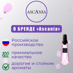 a ASCANIA MAGIC NIGHT edP 50ml lady (версия Lancome Magie Noire)