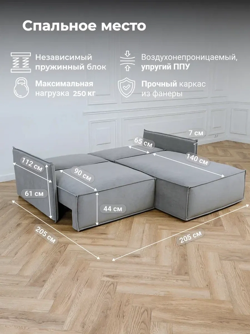 440 Диван угловой (малый)