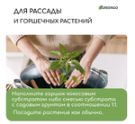 Субстрат кокосовый, универсальный, для террариумов и растений, в брикете