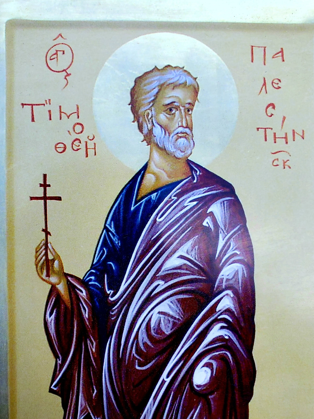 Тимофей Палестинский святой мученик. Деревянная икона на левкасе