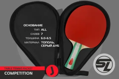Теннисная ракетка Start line J5