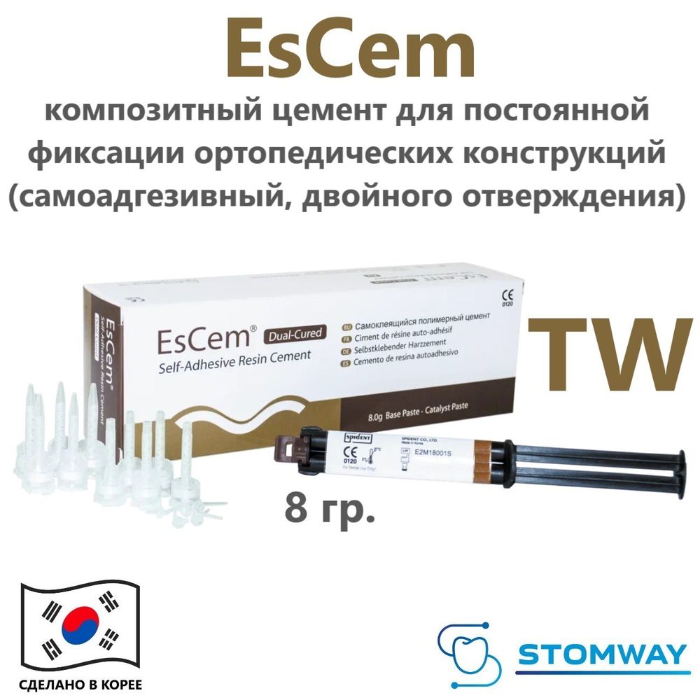 EsCem TW (8гр.) ЭсЦем TW, композитный цемент для постоянной фиксации ортопедических конструкций