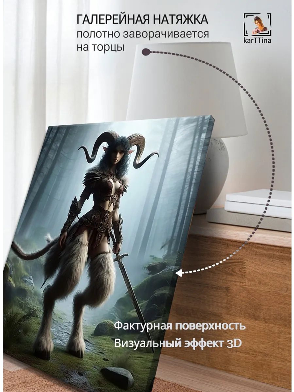 Картина "Лесная воительница", модульная 50х70см 1шт., на деревянном подрамнике