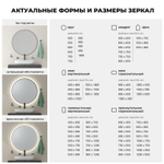 Настенное зеркало для ванной с подсветкой для макияжа