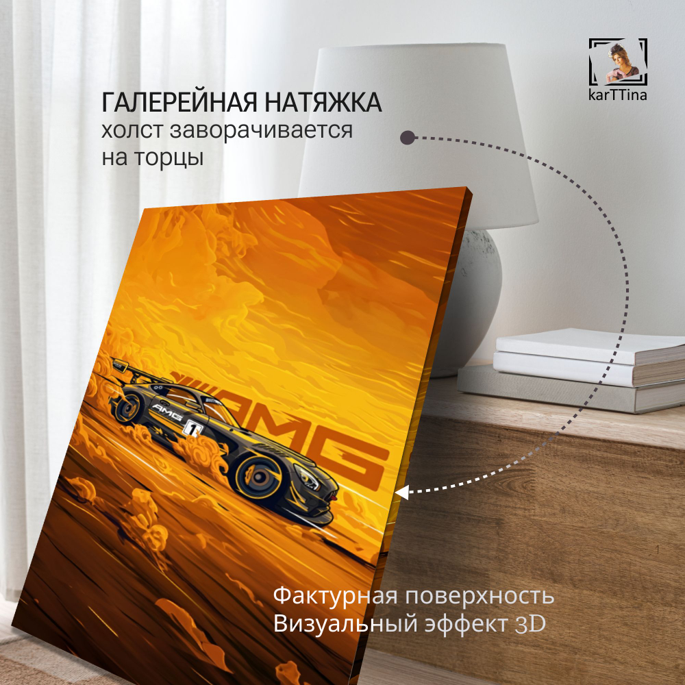 Картина на стену "Снежный тайфун" 50х70см 1шт.