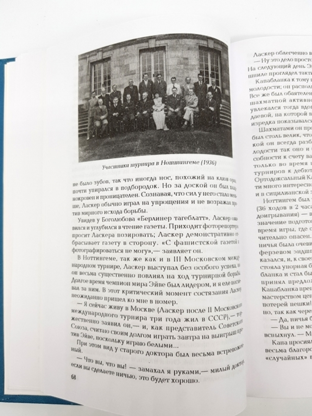 "У цели. Воспоминания, партии". М.М.Ботвинник