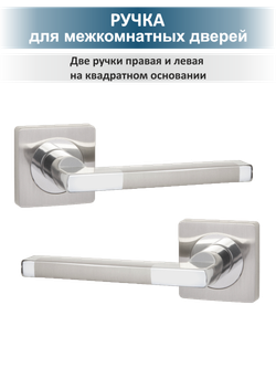 Комплект дверной фурнитуры для межкомнатной двери POLO