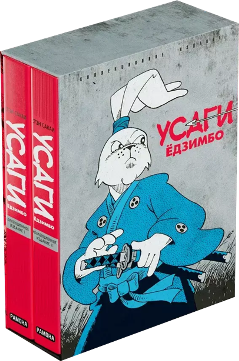 Комикс Усаги Едзимбо. Полное Издание