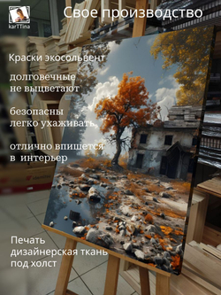 Картина Страж небес на стену 50х70см 1шт.