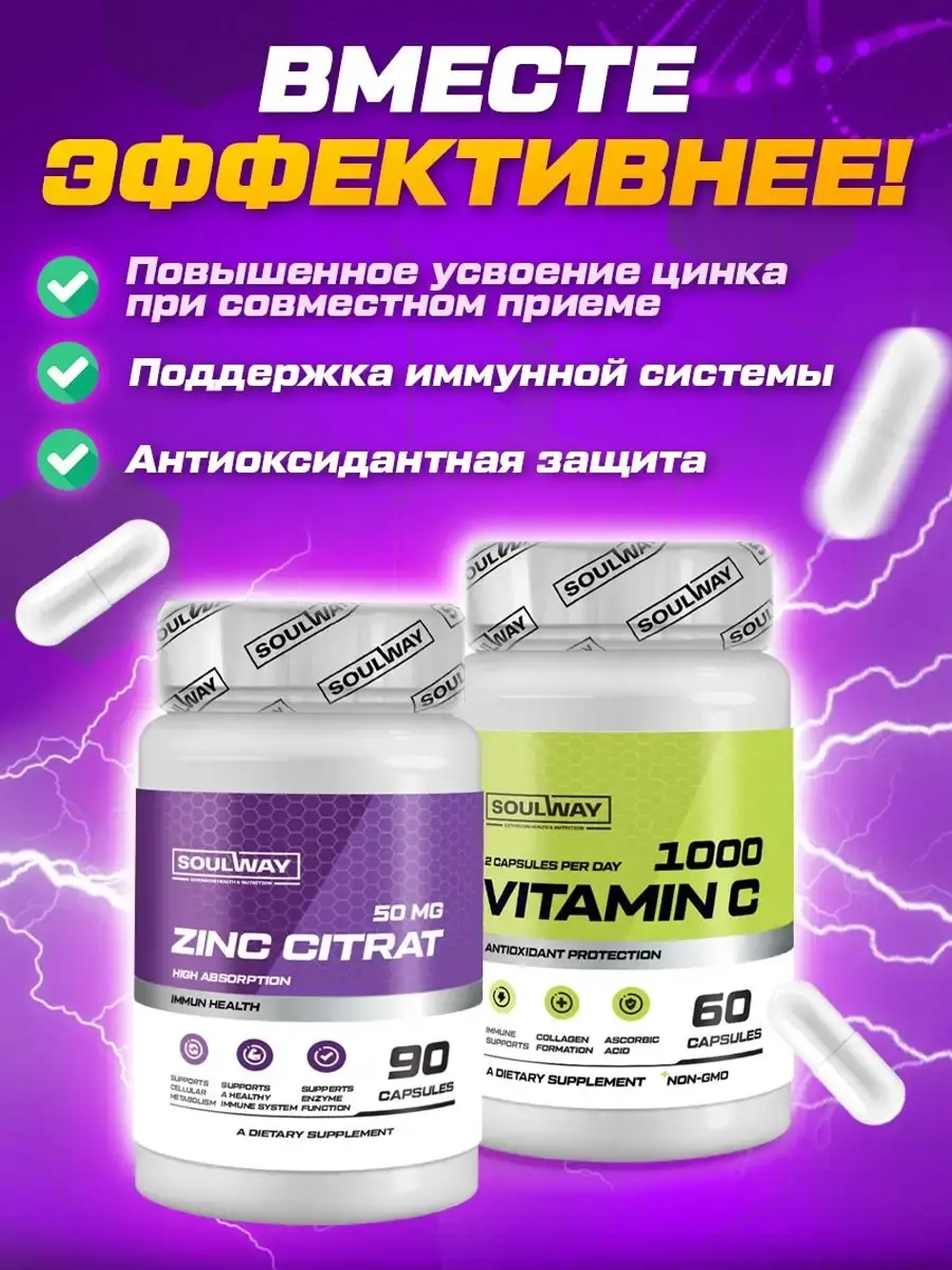 Цинк цитрат 50 мг в капсуле