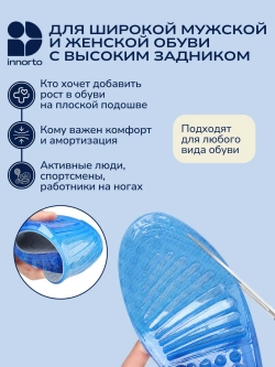 Стельки для увеличения роста (пара)