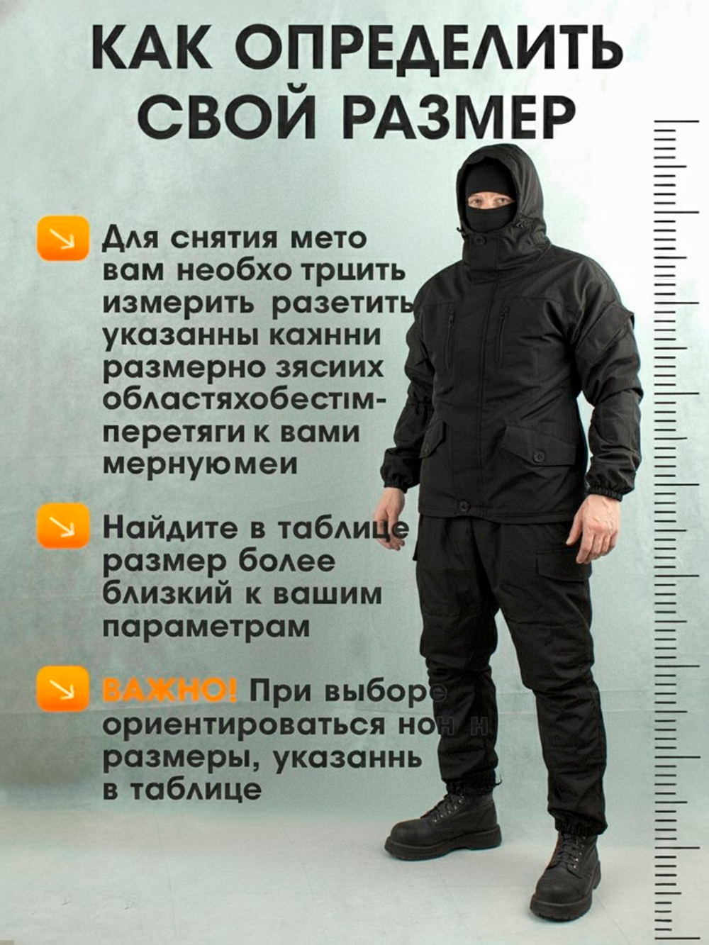 Горка черная рип-стоп 60-62/170-176 для охоты, рыбалки, туризма, военный
