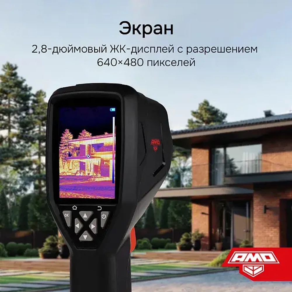 Тепловизор AMO T820 с поверкой