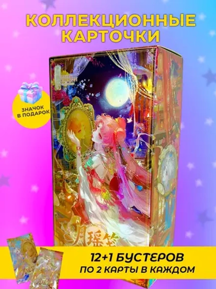 Коллекционные карточки Sailor moon 12+1