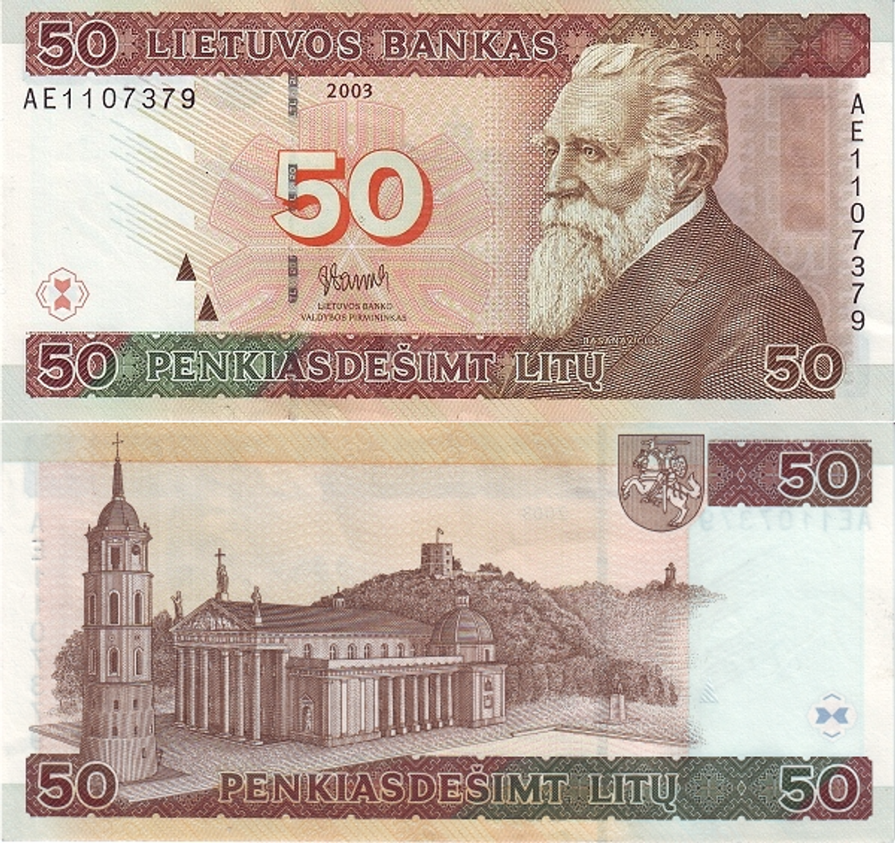 Литва 50 лит 2003 Кафедральный собор и колокольня UNC