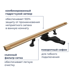 Душевой трап обрезной - SDR-50Gb - золото браш (1000)