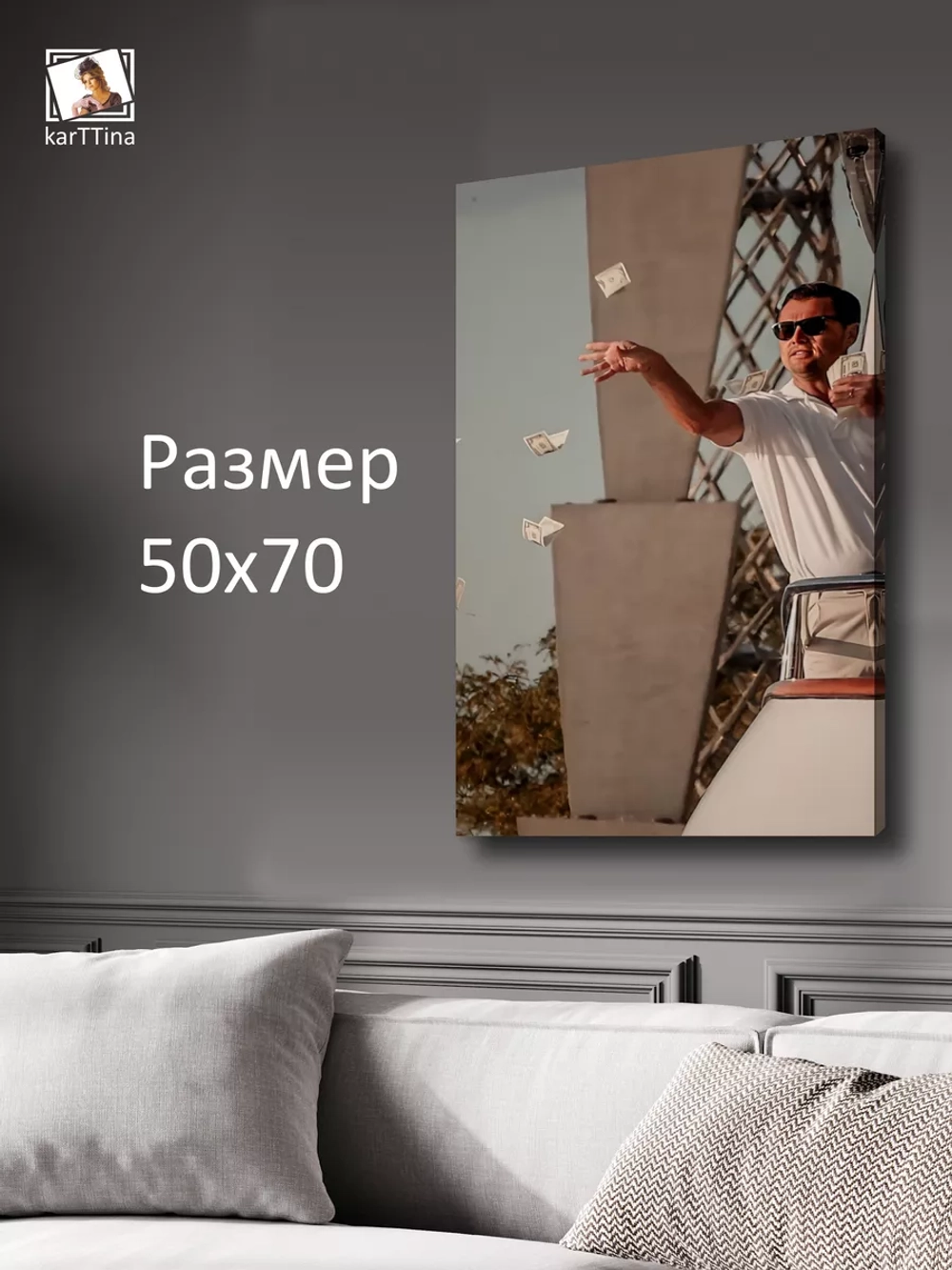 Картина на стену "Уолл-Стрит" 50х70см 1шт.