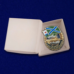 Знак "За службу в Морчастях Погранвойск"