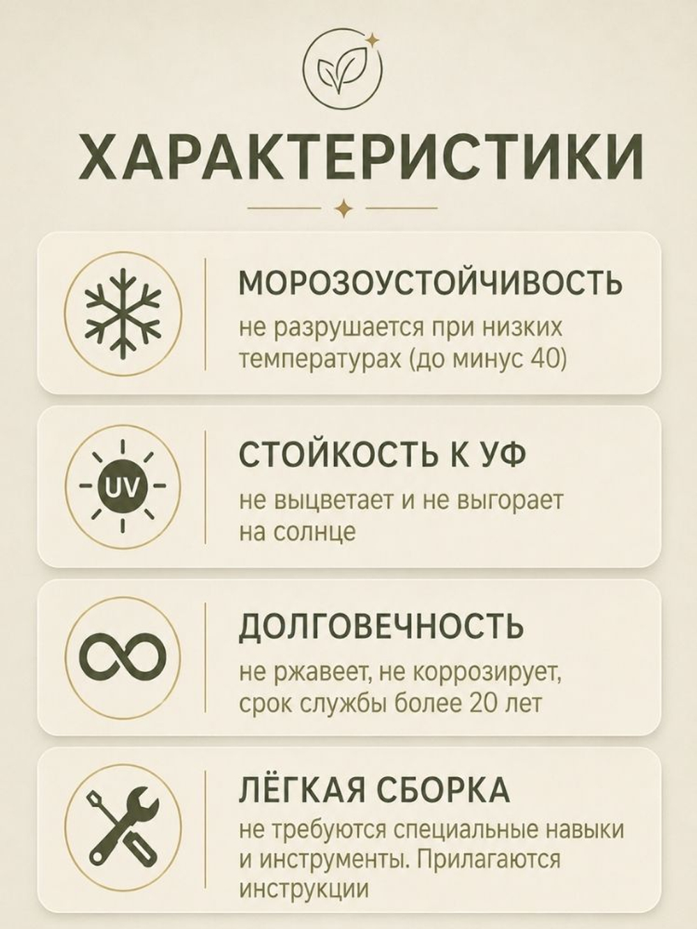Садовый забор "Кипр" 230х60 см.