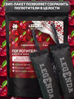 Поглотитель запахов и влаги LEGENDA для спортивной экипировки (Драйпер) с ароматом Клюквенный морс